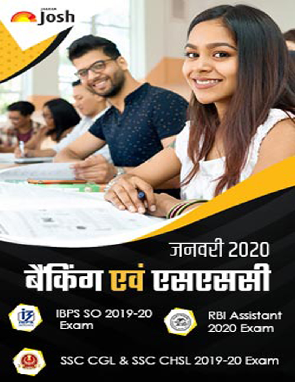 बैंकिंग एवं एसएससी जनवरी 2020 ई-बुक - Page 1