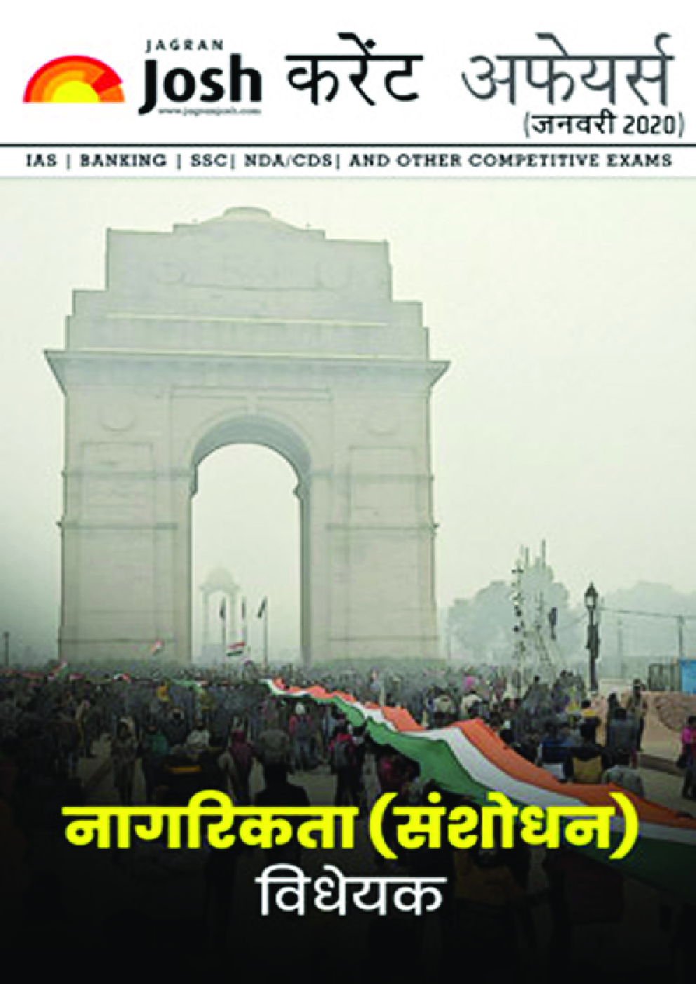 करेंट अफेयर्स जनवरी 2020 ई-बुक - Page 1