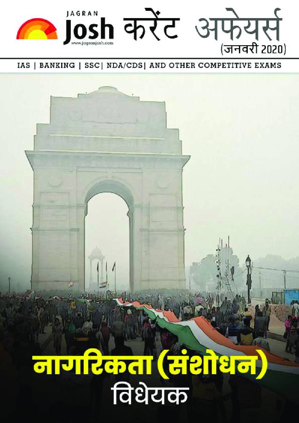करेंट अफेयर्स जनवरी 2020 ई-बुक - Page 2