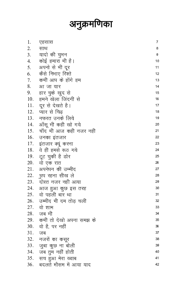 एक तरफ़ा प्यार - Page 4