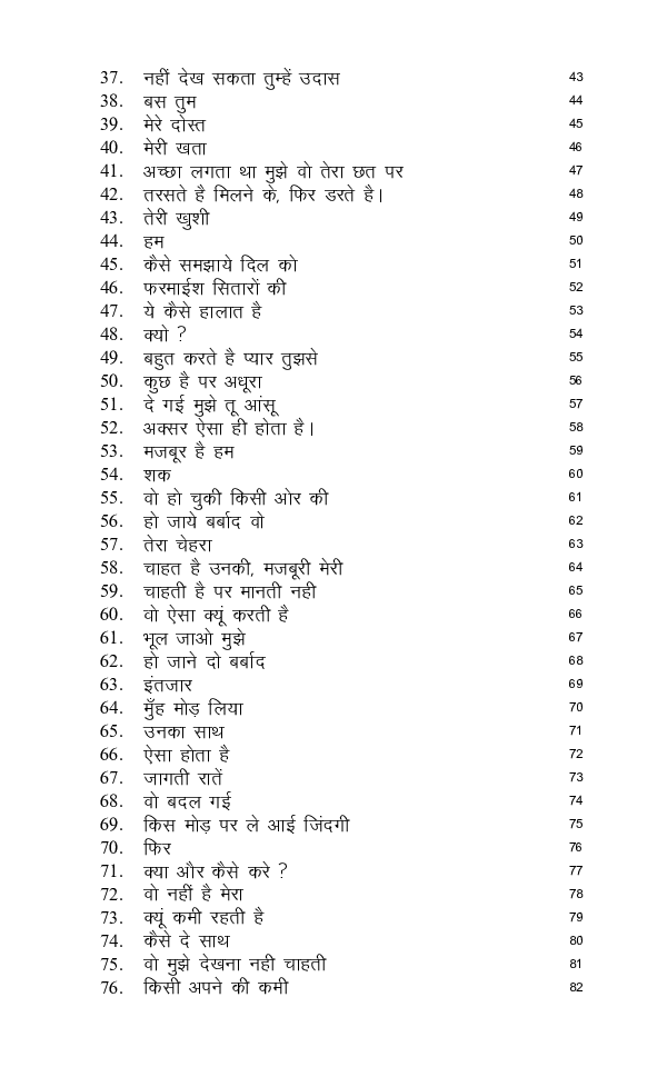 एक तरफ़ा प्यार - Page 5