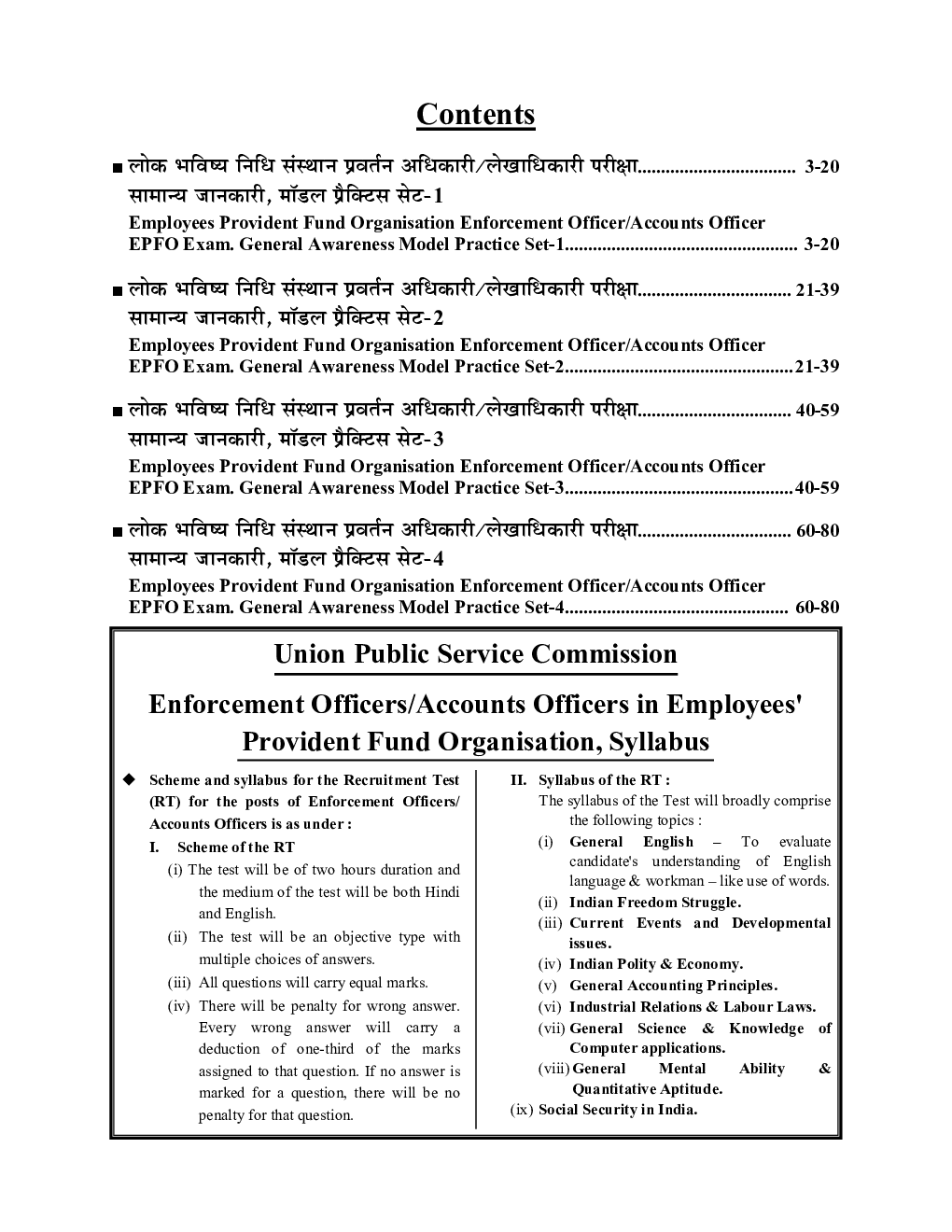 UPSC EPFO लोक भविष्य निधि परीक्षा Practice Book - Page 3