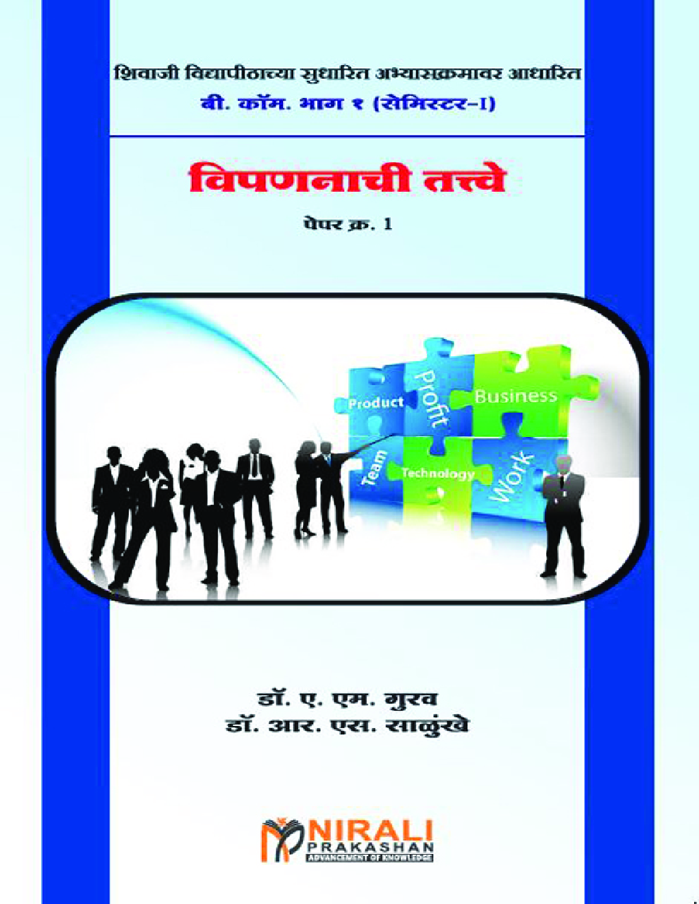 विपनानाची तत्वे   - Page 1