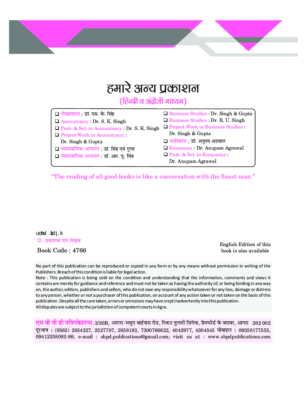 भारतीय अर्थव्यवस्था का विकास (Indian Economic Development) For Class XII - Page 4