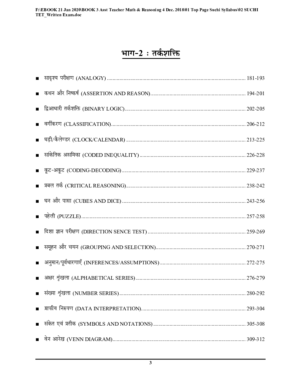 Super TET - 3 गणित एवं तार्किक ज्ञान (2020) - Page 4