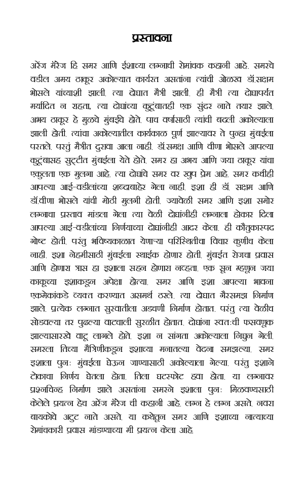 Arrange Marriage - Page 4