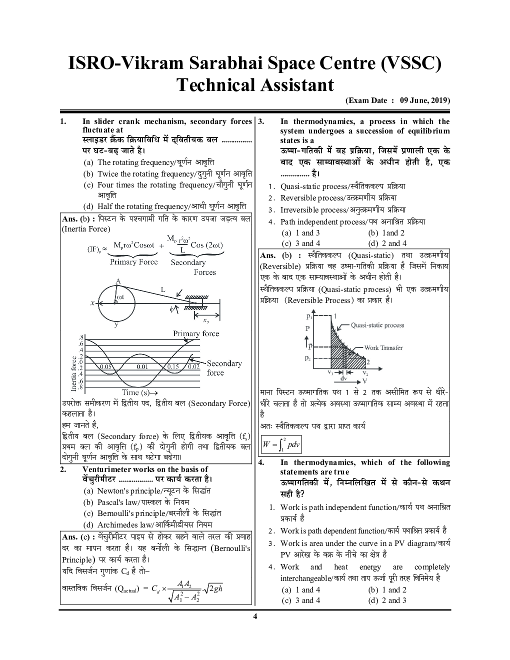 ISRO Technical Assistant Mechanical Engineering Solved Papers (2020-21) - Page 5