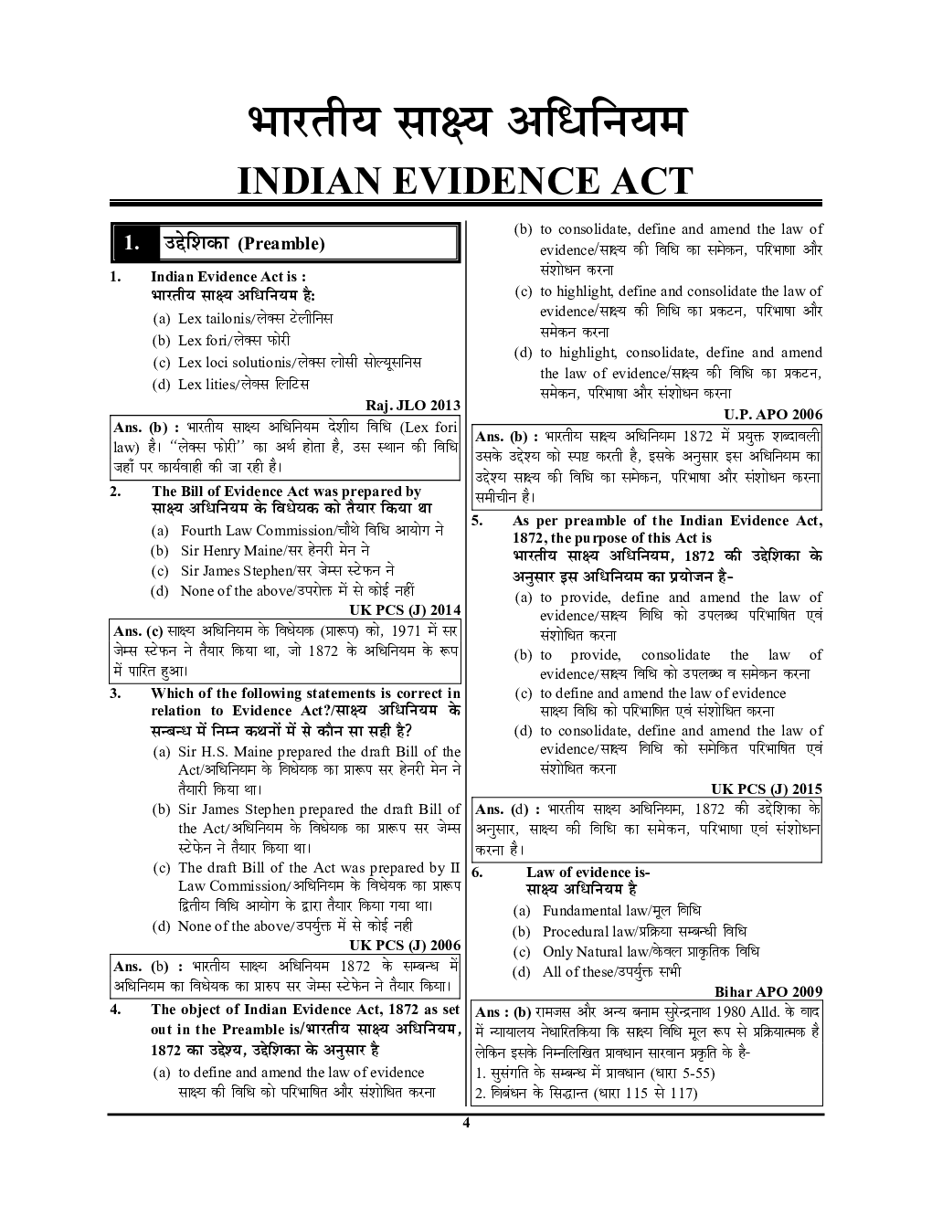 लॉ परीक्षा प्लानर 4 Chapterwise Solved Papers 2020-2021 - Page 5