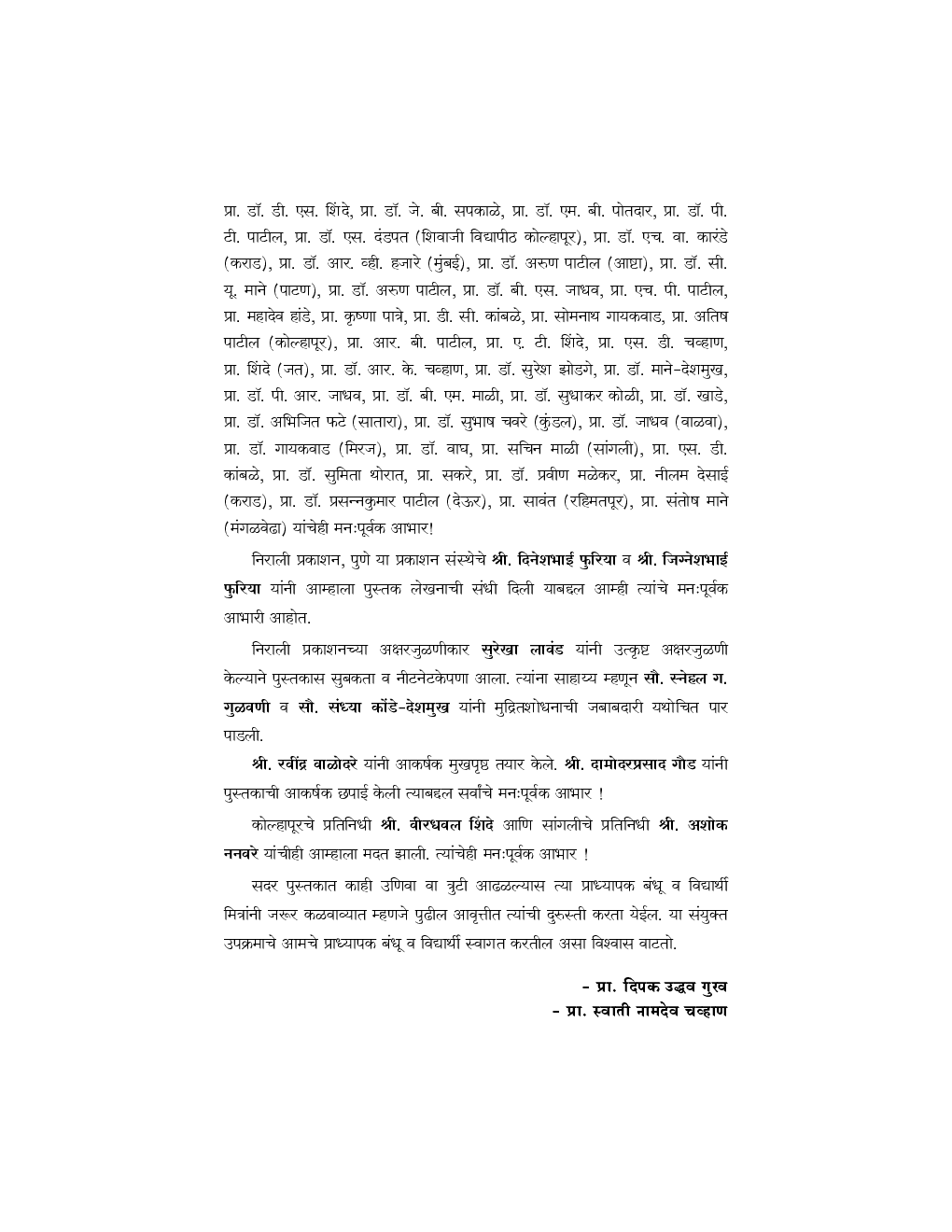 कृषी भूगोल  - Page 5