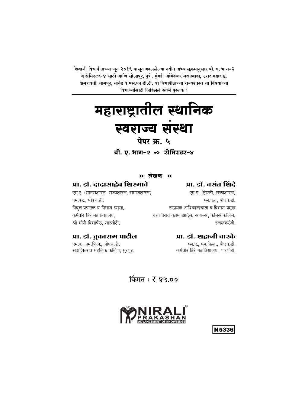 महाराष्ट्रातील स्थानिक स्वराज्य संस्था - Page 2