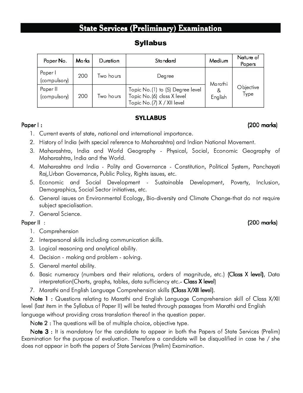 राज्यसेवा पूर्व परीक्षा आयोगाच्या प्रश्नपत्रिका (2013 ते 2019) - Page 4