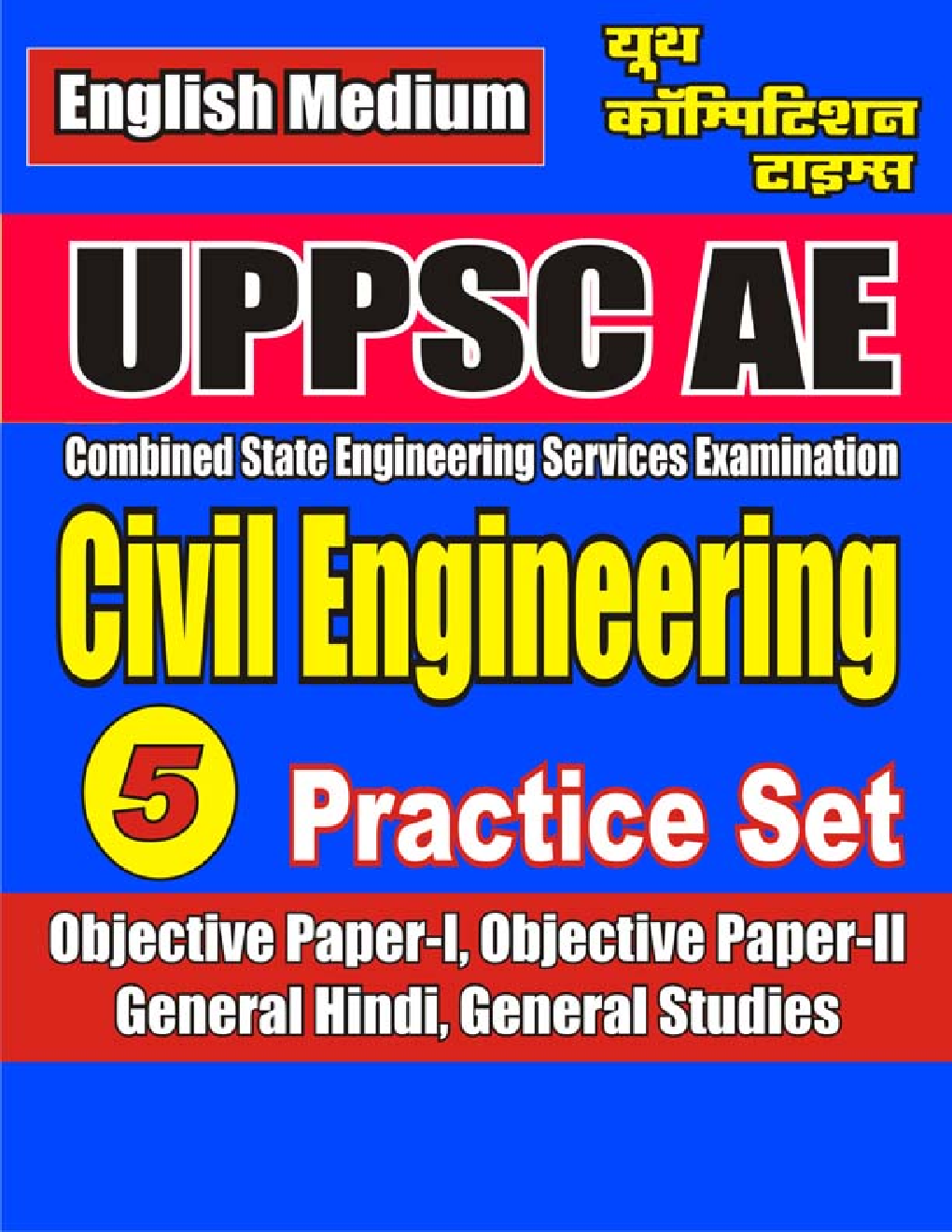 UPPSC AE Civil Engineering Practice Book - 5 - Page 1