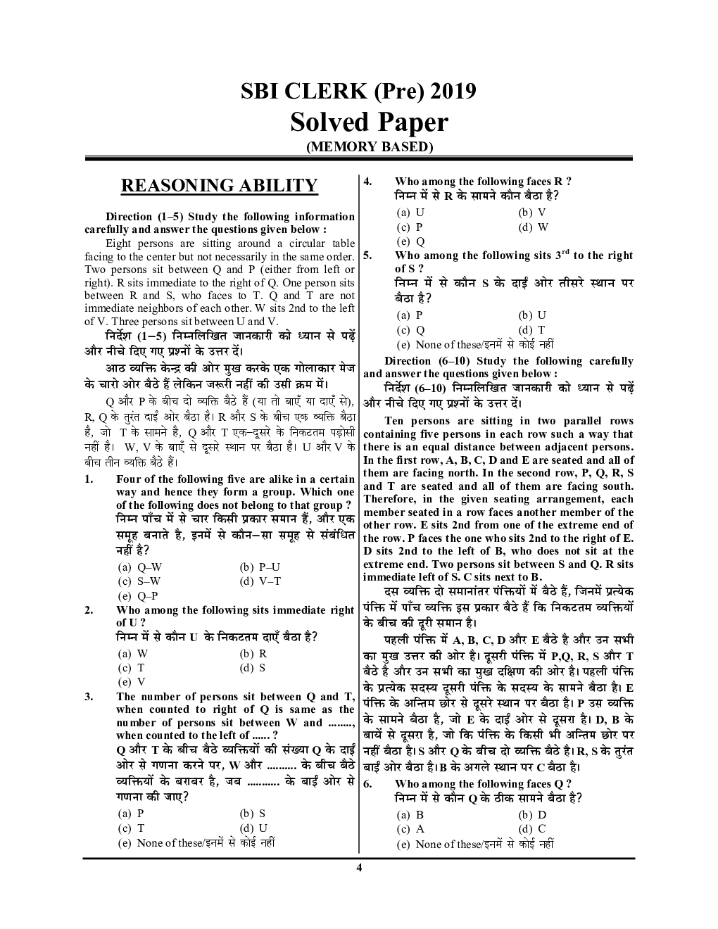 SBI क्लर्क प्रीलिम्स सॉल्वड पेपर्स एवं प्रैक्टिस बुक - Page 5