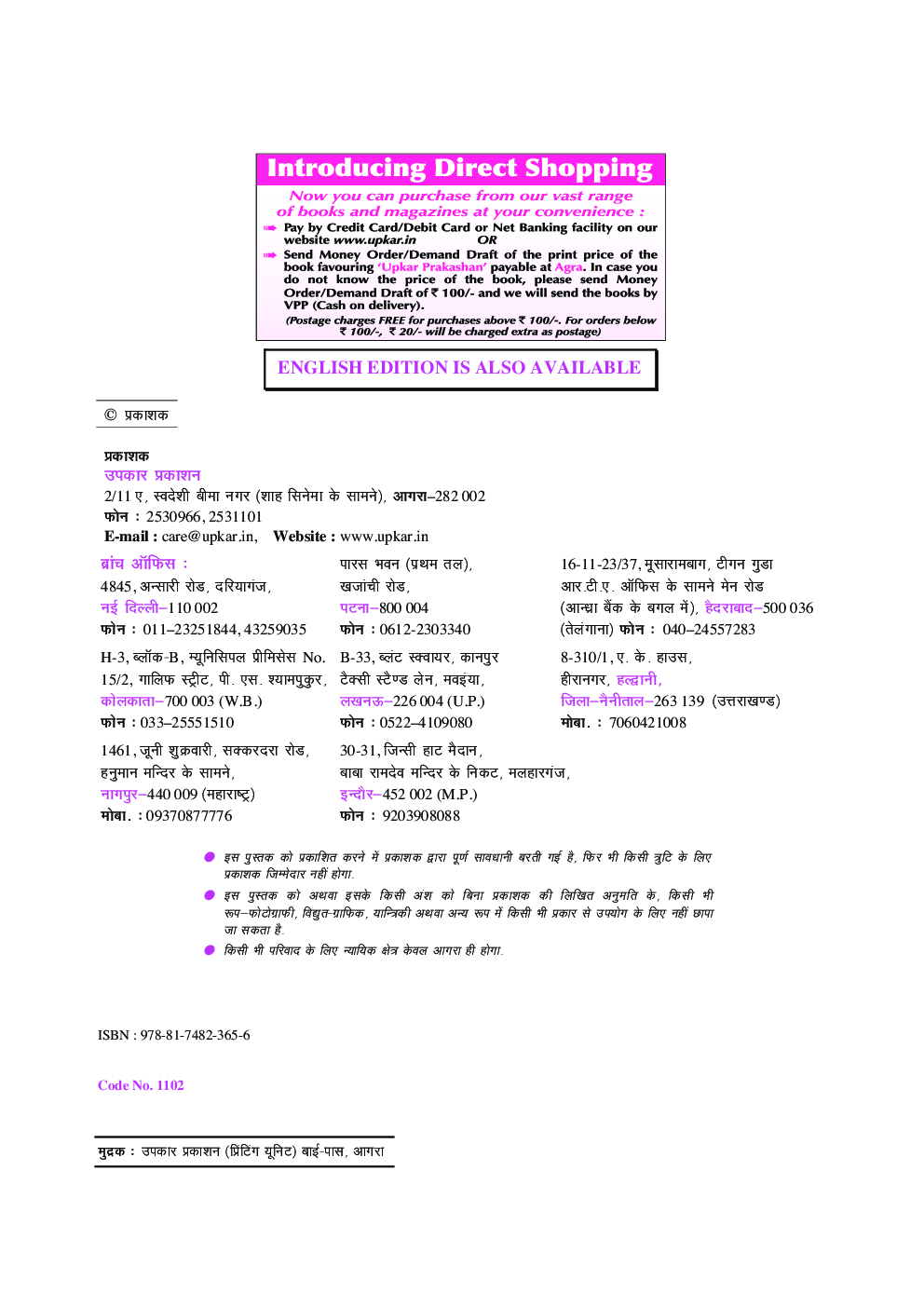जवाहर नवोदय विद्यालय प्रवेश परीक्षा For Class - IX - Page 3