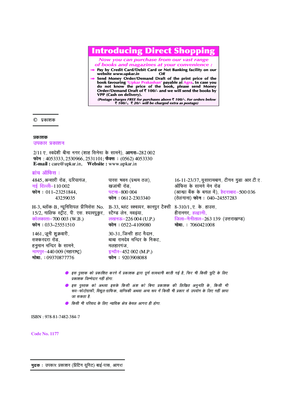 नवोदय विद्यालय प्रवेश परीक्षा ‘हिन्दी भाषा’ For Class - VI - Page 3