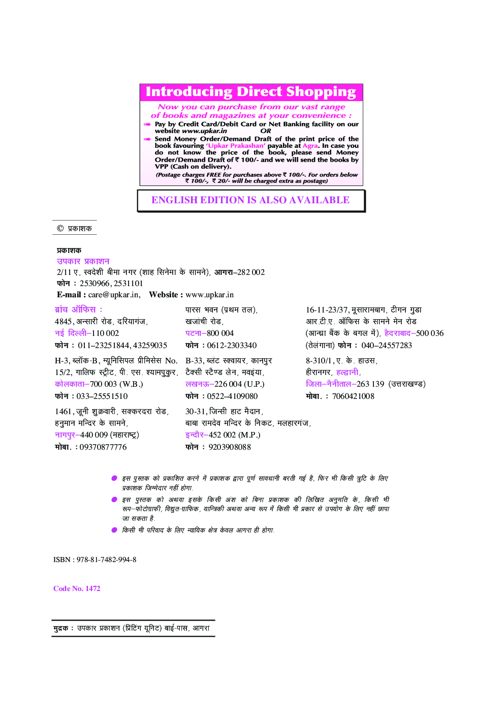 जवाहर नवोदय विद्यालय प्रवेश परीक्षा For Class - IX - Page 3