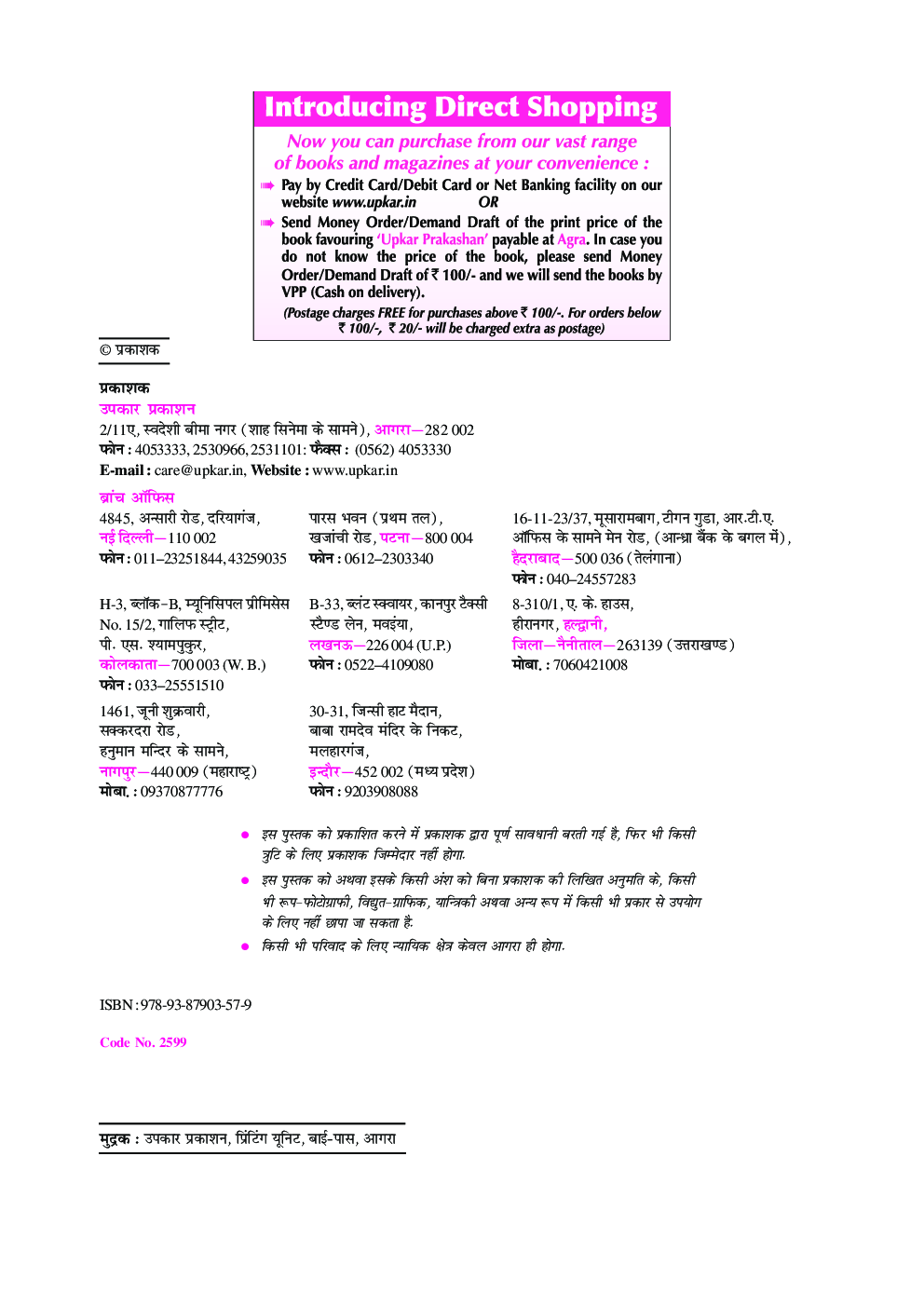 प्रैक्टिस सेट एवं सॉल्वड पेपर्स नेट /जे./आर./एफ./ सेट राजनीति  विज्ञान - Page 3