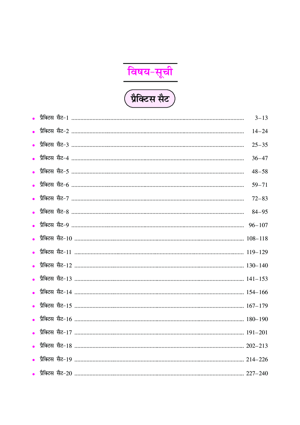 प्रैक्टिस सेट एवं सॉल्वड पेपर्स नेट /जे./आर./एफ./ सेट राजनीति  विज्ञान - Page 4