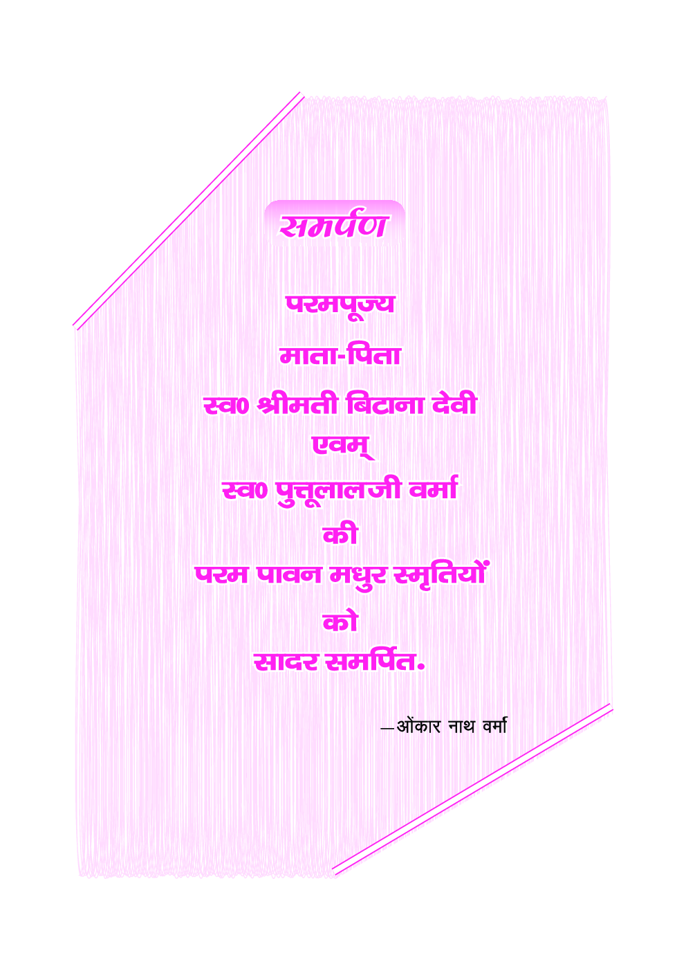 यू.जी.सी. नेट/जे.आर.एफ./सेट हिंदी (द्वितीय प्रश्न पत्र) - Page 4