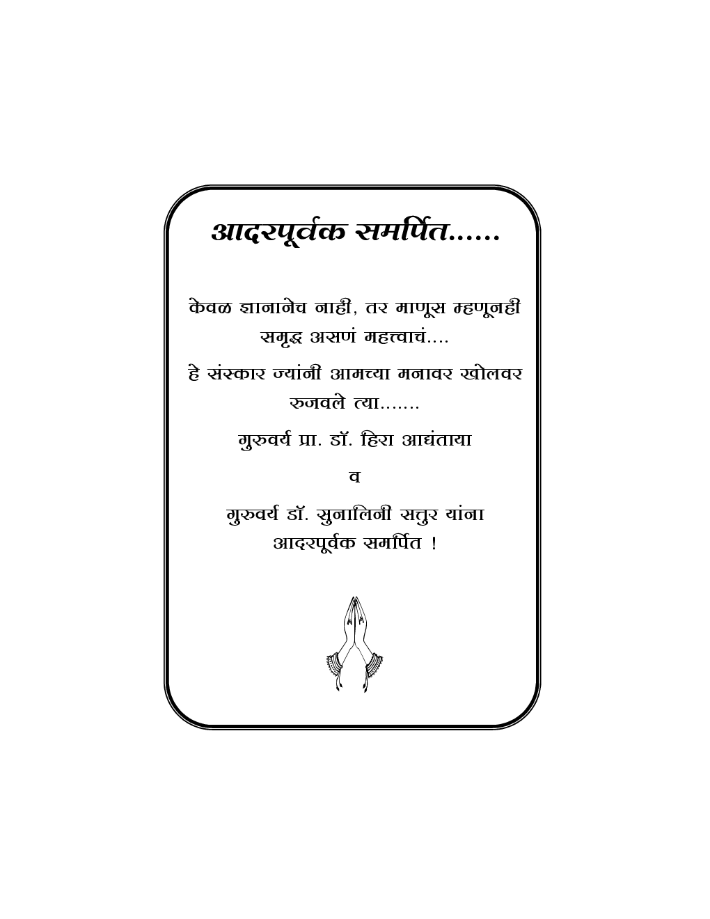 सामाजिक संस्था आणि परिवर्तन - Page 4