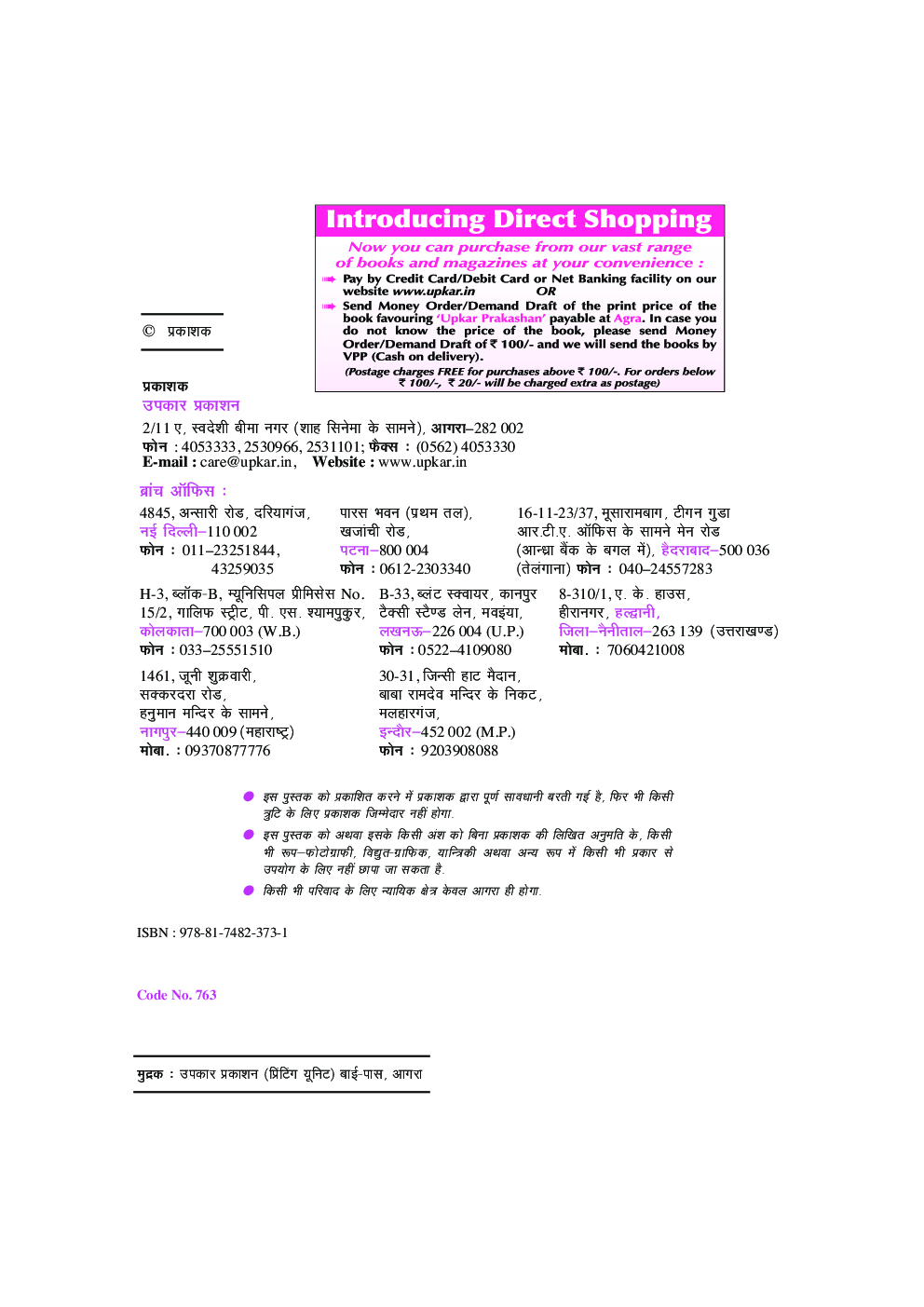 UGC NET/JRF/SET हिंदी Paper-II - Page 3
