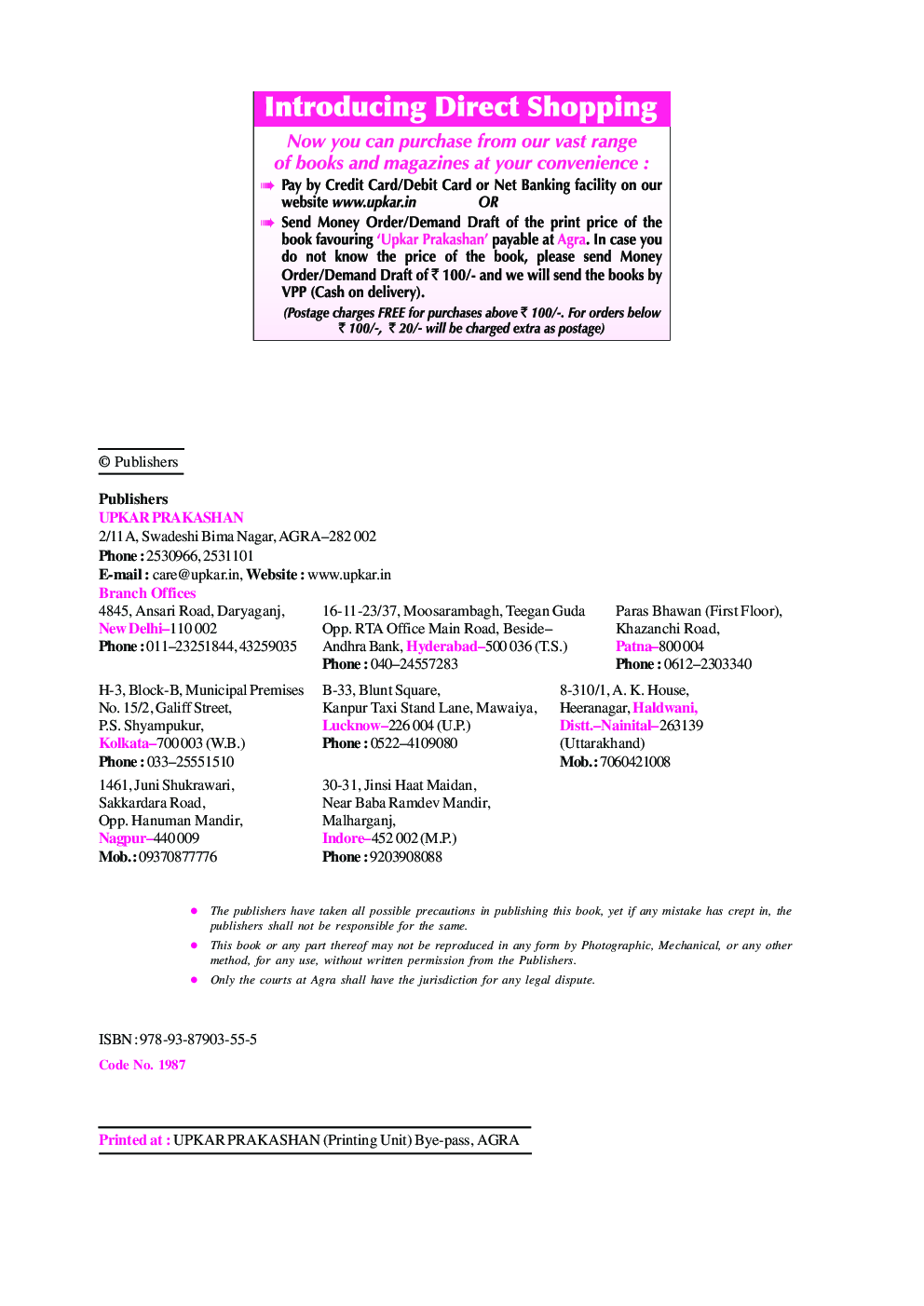 UGC NET/JRF/SET Management Practice Sets & Solved Papers - Page 3