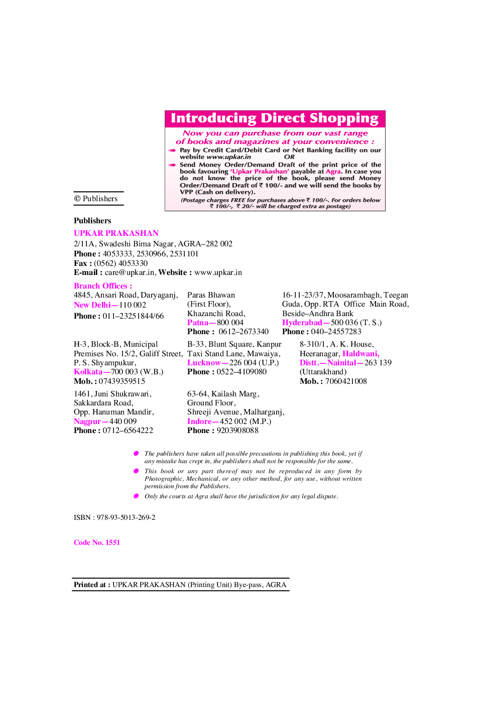 CSIR-UGC NET/JRF/SET Physical Sciences (Latest Edition) - Page 3