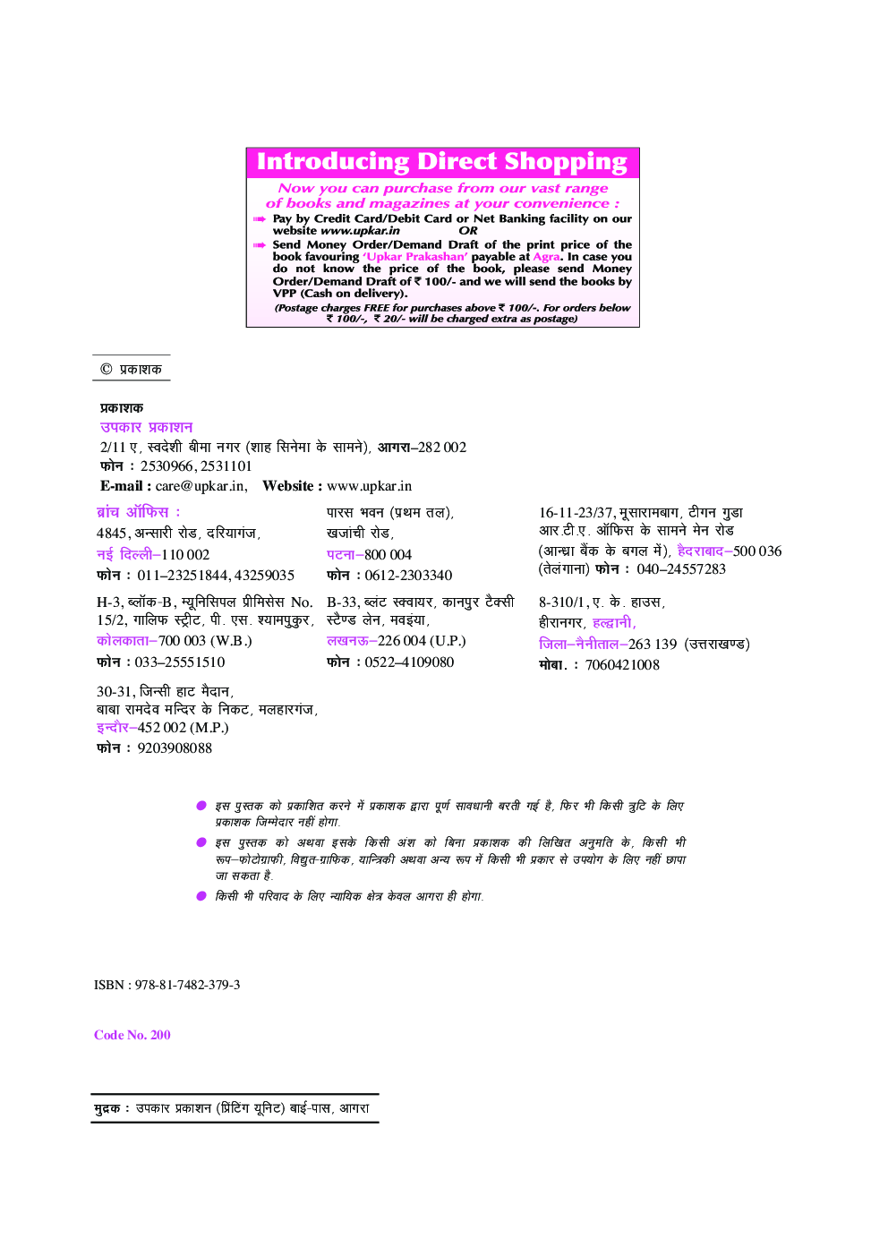 UGC NET / JRF / SET शिक्षण एवं शोध अभियोग्यता (जनरल पेपर-I) - Page 3