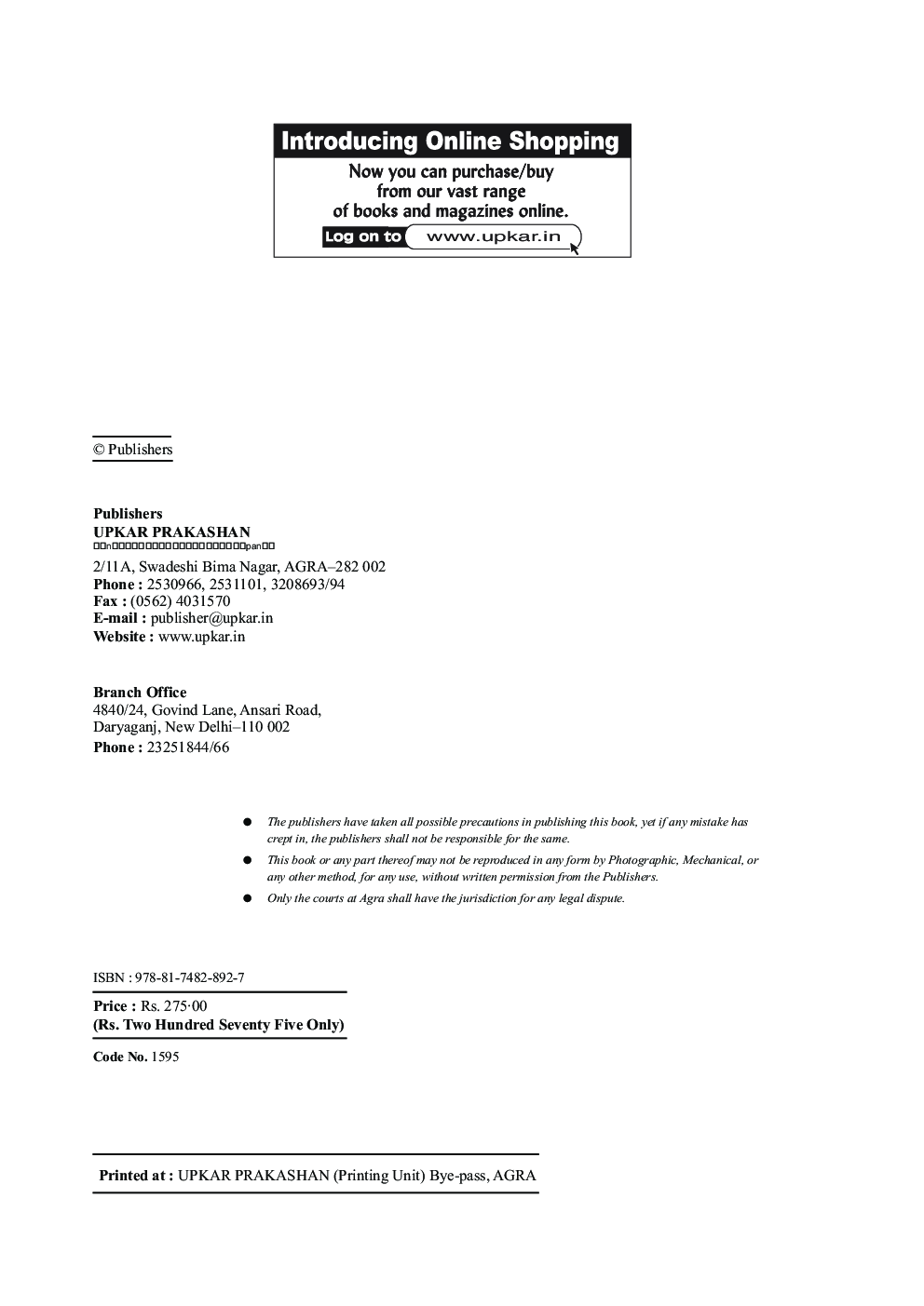CBSE All India Engineering Entrance Exam Physics B.E/B.Tech - Page 3