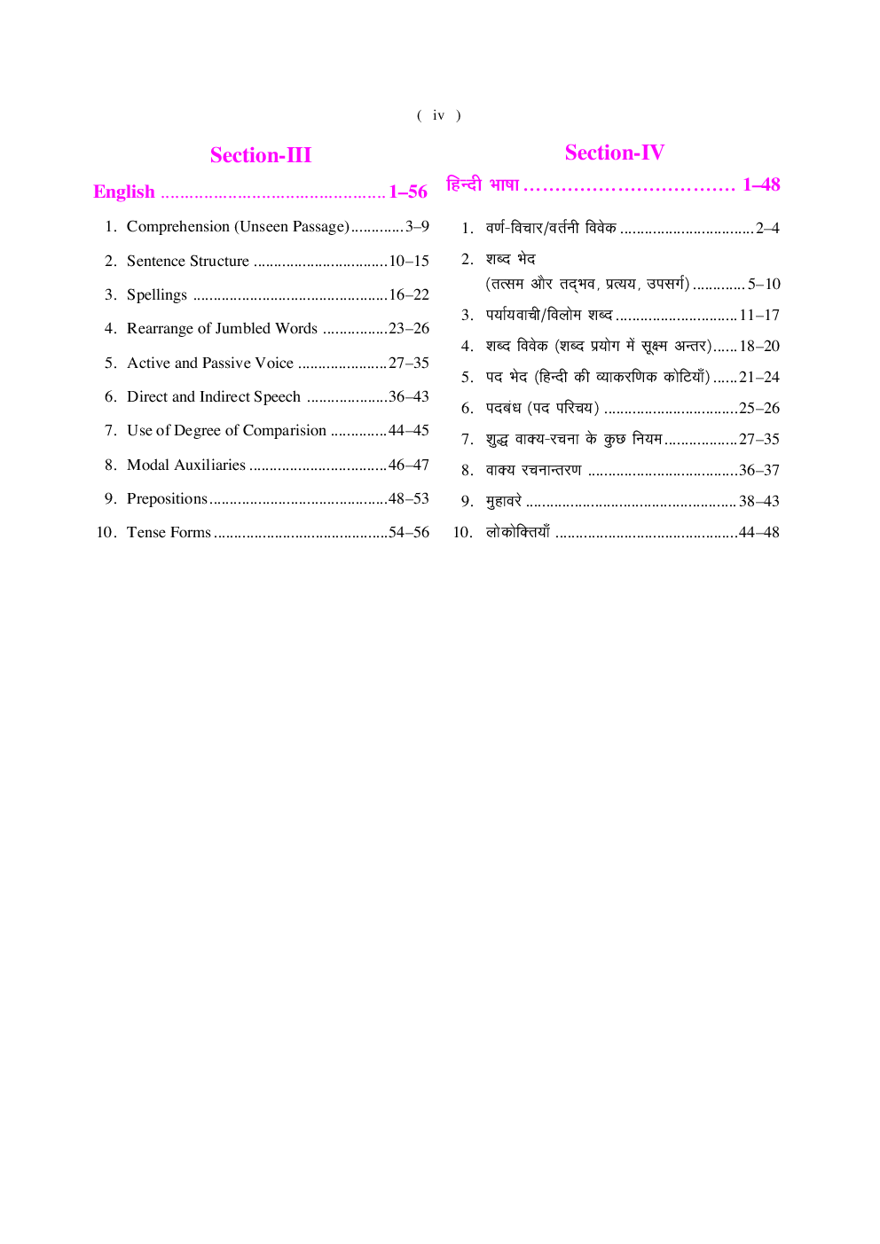 Jawahar Navodaya Vidyalaya Entrance Test For Class - IX - Page 5