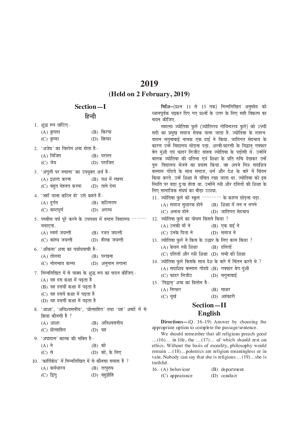 Jawahar Navodaya Vidyalaya Entrance Test Solved Papers For Class - IX - Page 5