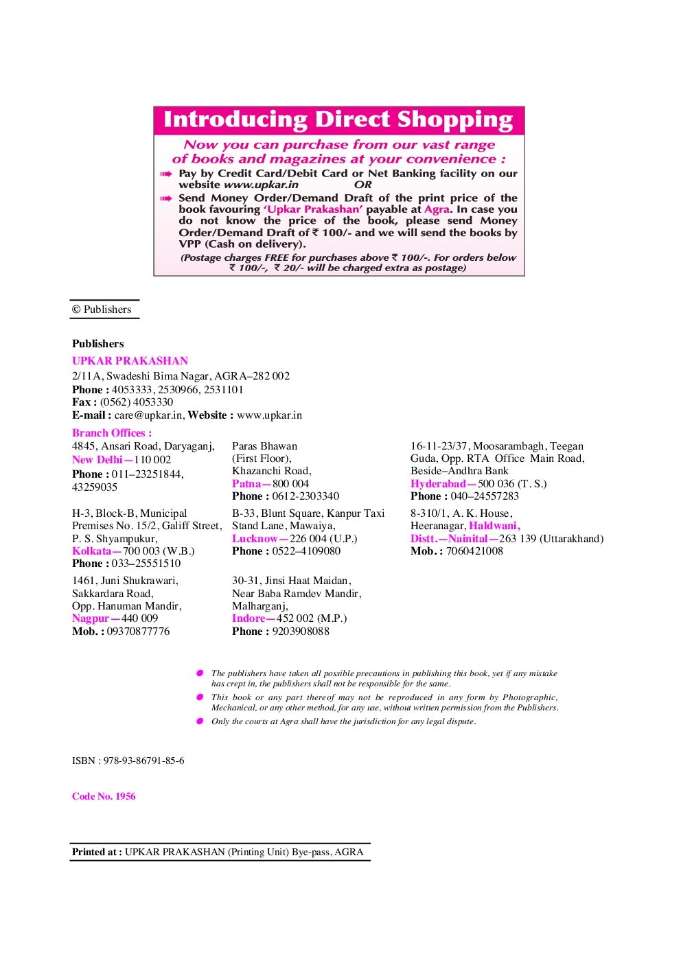 Jawahar Navodaya Vidyalaya Entrance Exam For Class - VI (Practice Sets) - Page 3