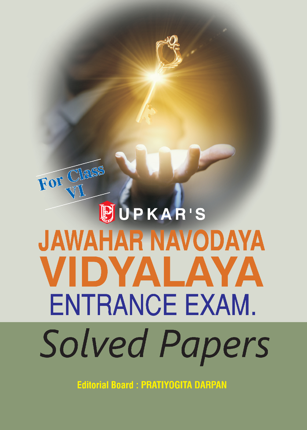 Jawahar Navodaya Vidyalaya Entrance Exam For Class - VI (Solved Papers) - Page 1