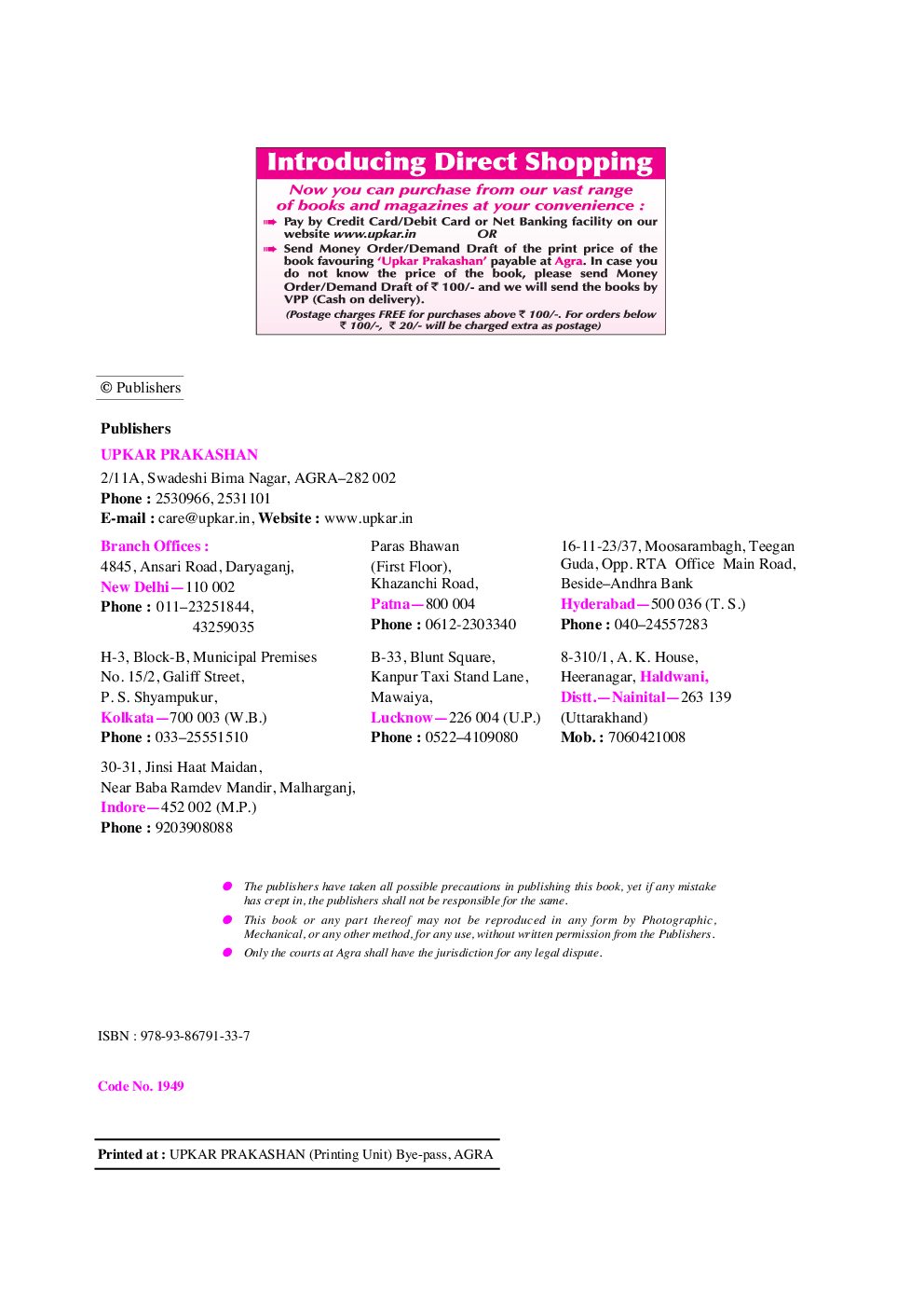 Jawahar Navodaya Vidyalaya Entrance Exam For Class - VI (Solved Papers) - Page 3
