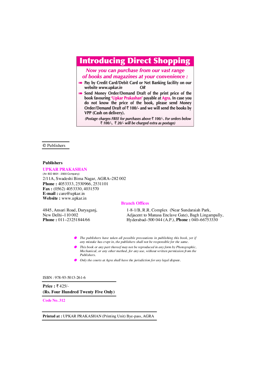 State Entrance Examination Mathematics B.Tech/B.Pharm/B.Arch - Page 3