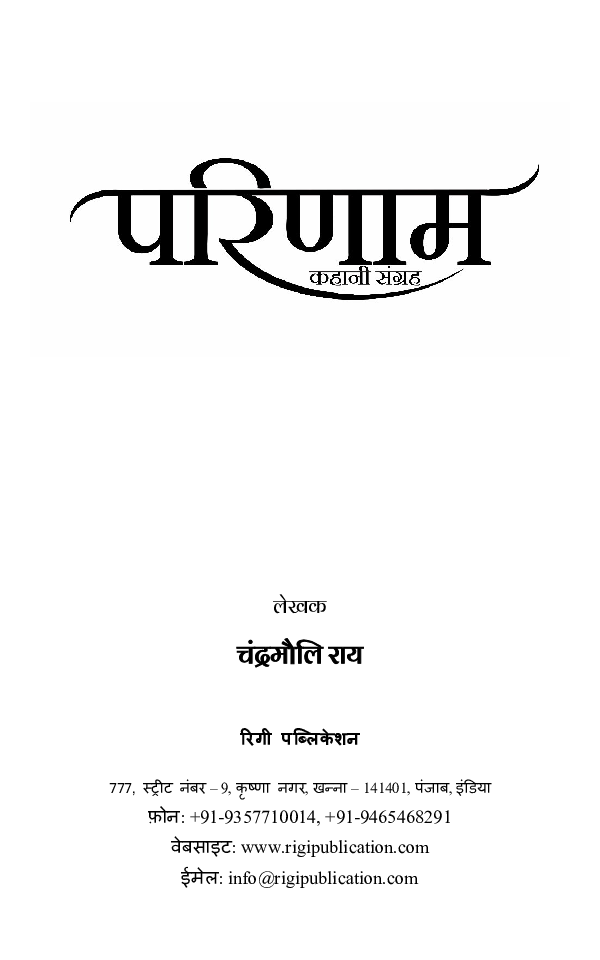 परिणाम - Page 2