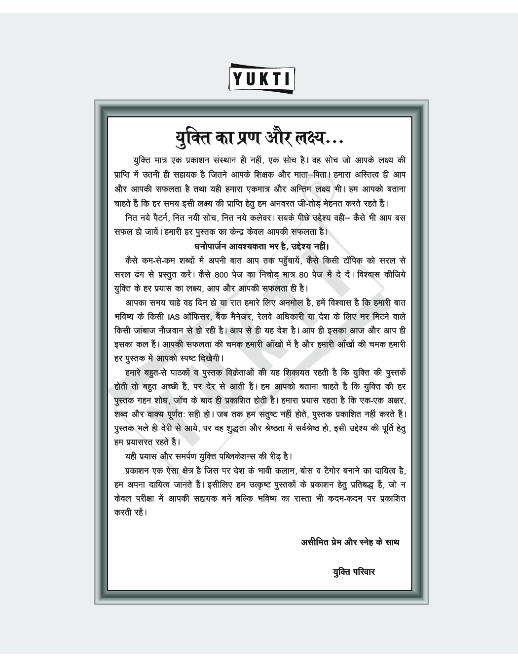 पर्यावरण एवं पारिस्थितिकी - Page 5