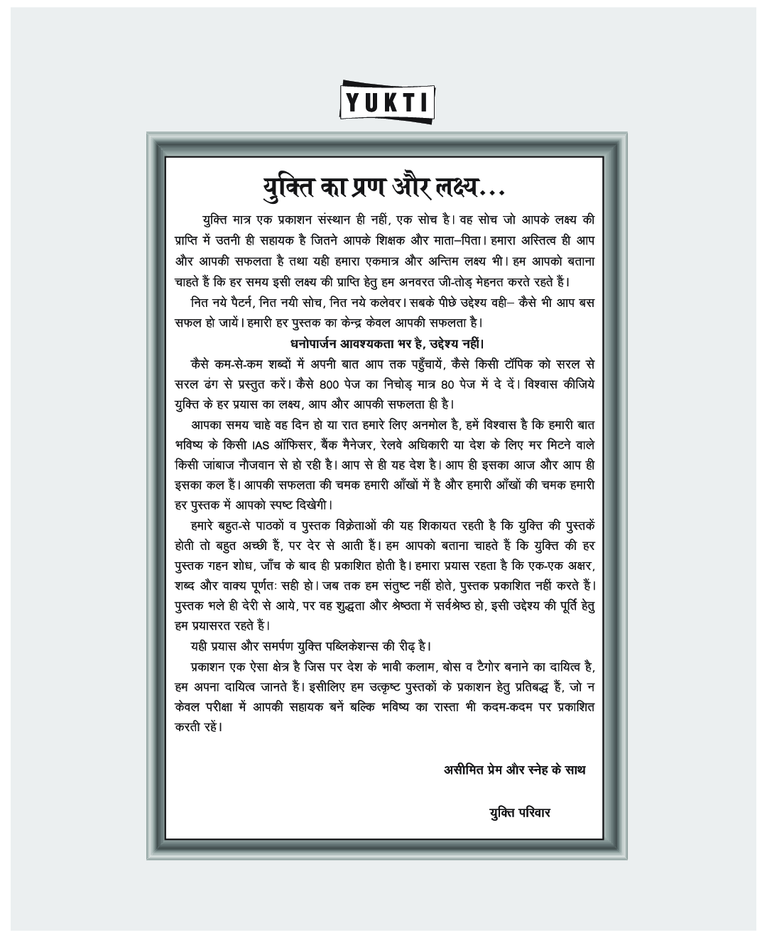 जीव विज्ञान - Page 5