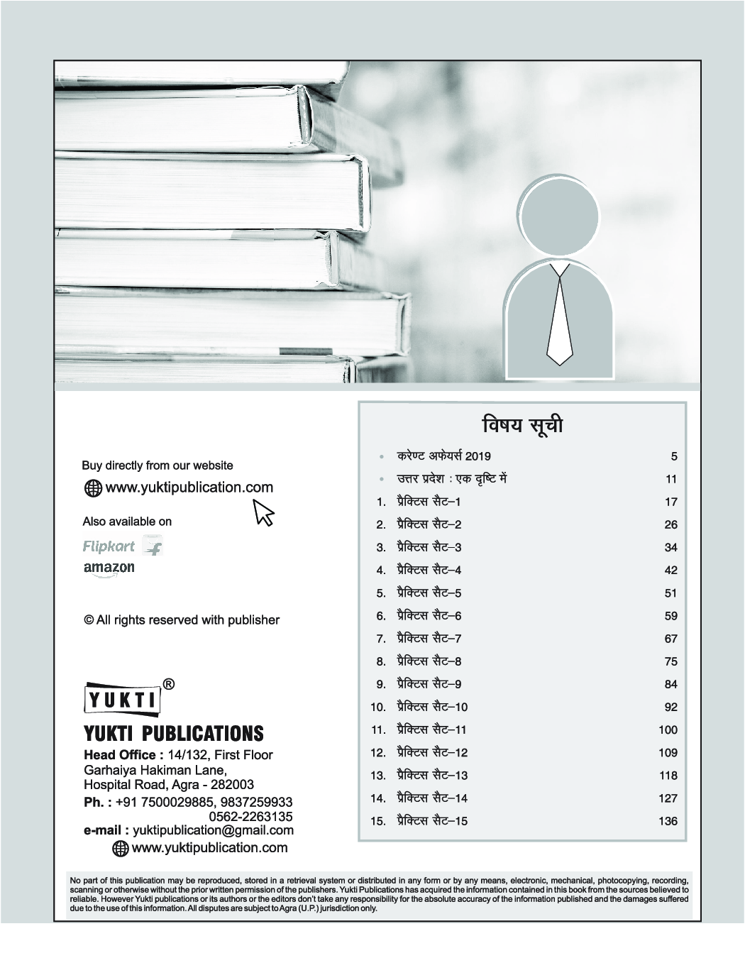 UPPSC खंड शिक्षा अधिकारी (BEO) Prelim Exam 2020 (Practice Set) - Page 3