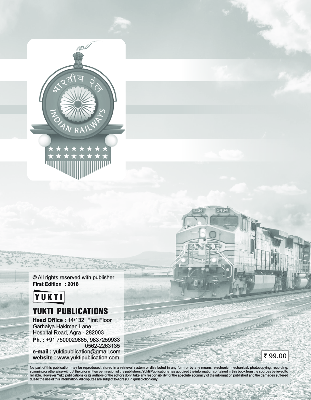रेलवे सामान्य अध्ययन - Page 3