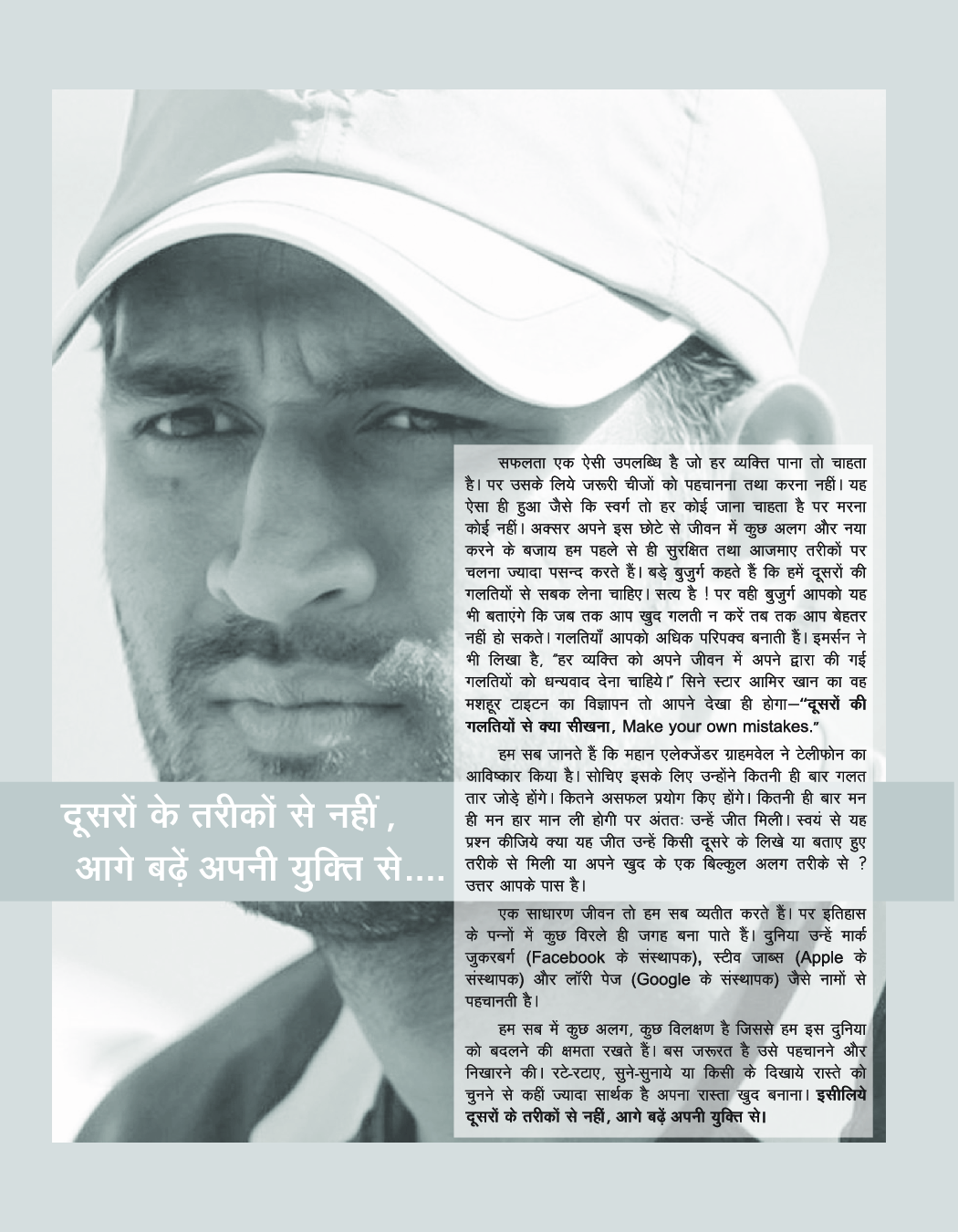 रेलवे सामान्य अध्ययन - Page 4