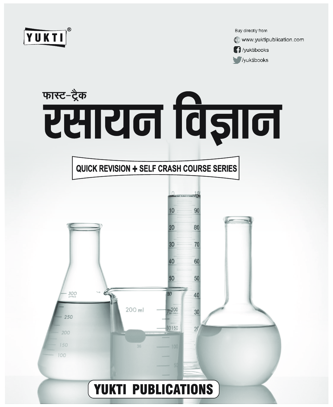 रसायन विज्ञान - Page 2