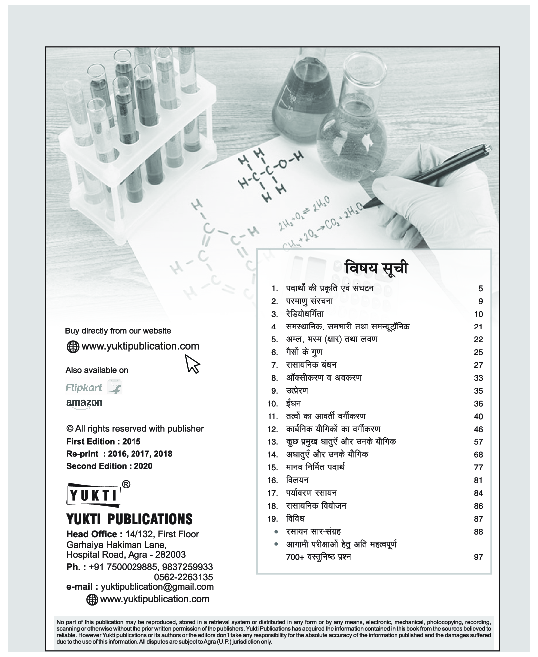 रसायन विज्ञान - Page 3