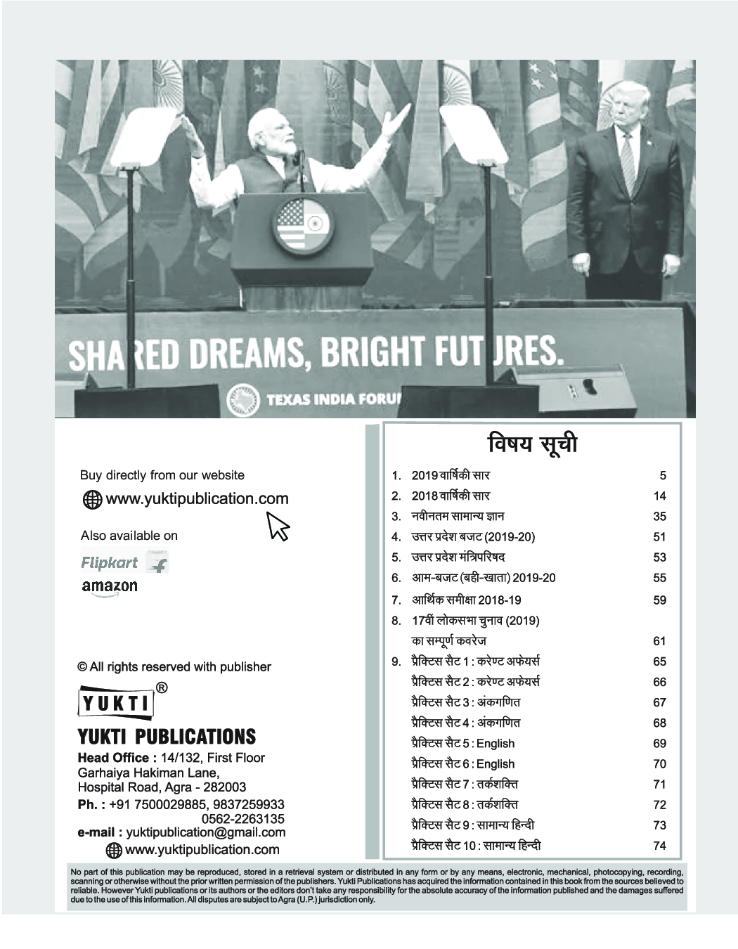 कर्रेंट अफेयर्स रिवाइजर - Page 3