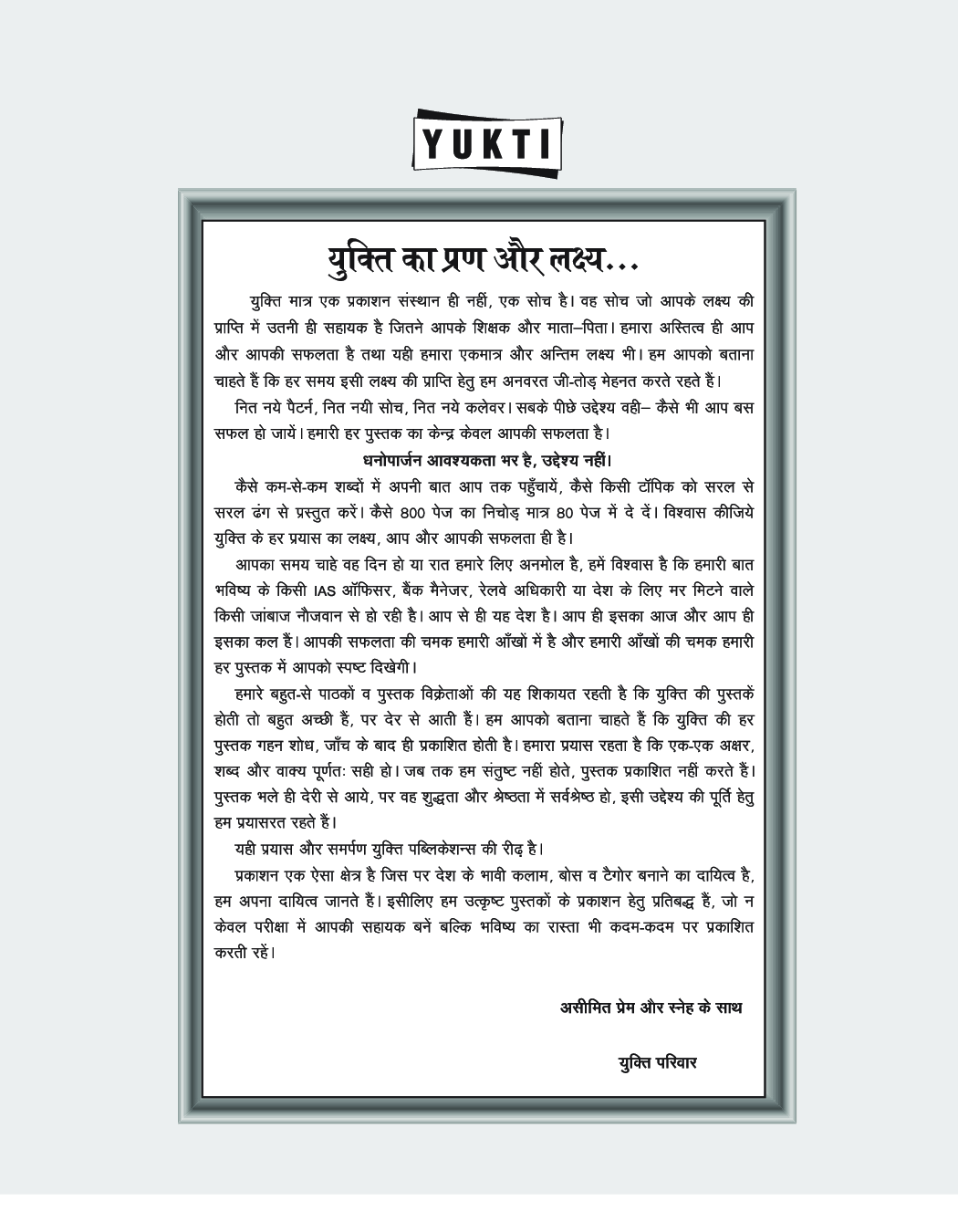 कर्रेंट अफेयर्स रिवाइजर - Page 5