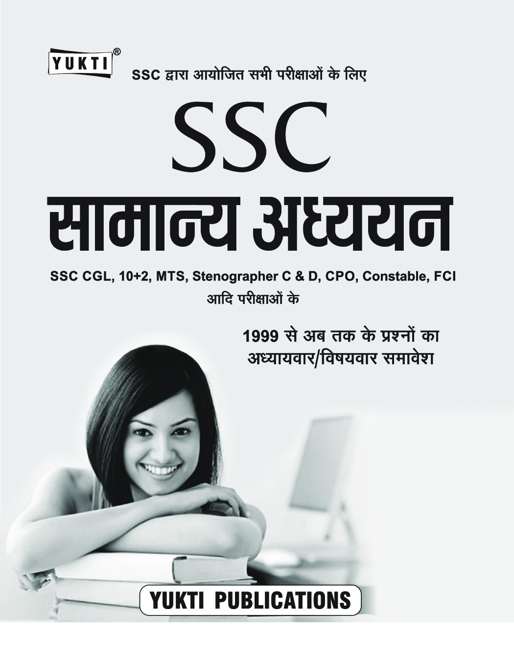 SSC सामान्य अध्ययन - Page 2