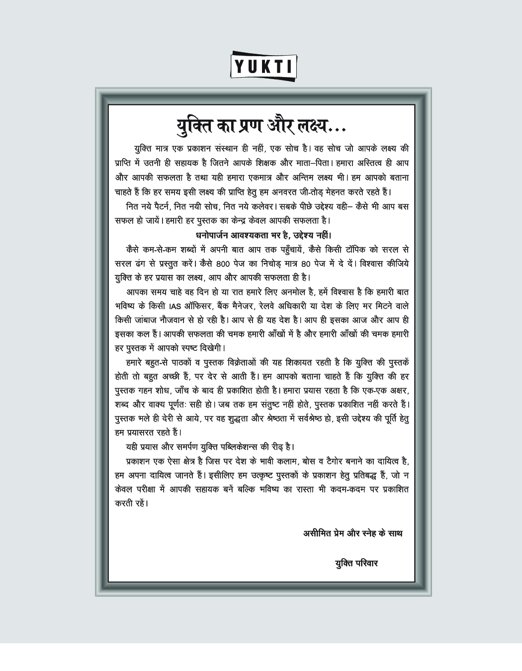 SSC सामान्य अध्ययन - Page 5