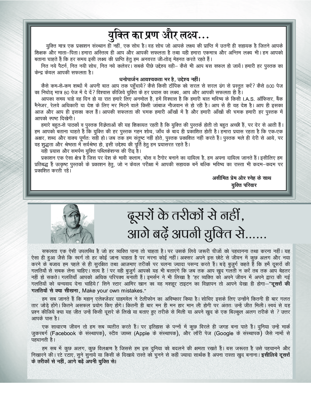 UP Police Constable/SI पुलिस अभिरुचि - Page 5