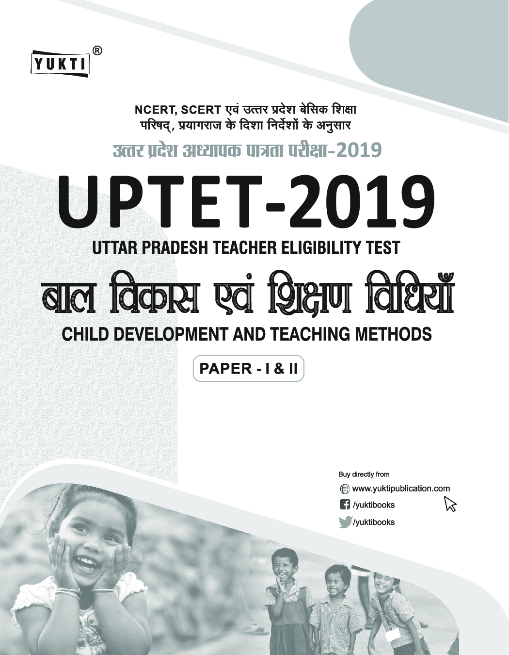 UPTET बाल विकास एवं शिक्षण विधियां Paper - I & II (2019) - Page 2