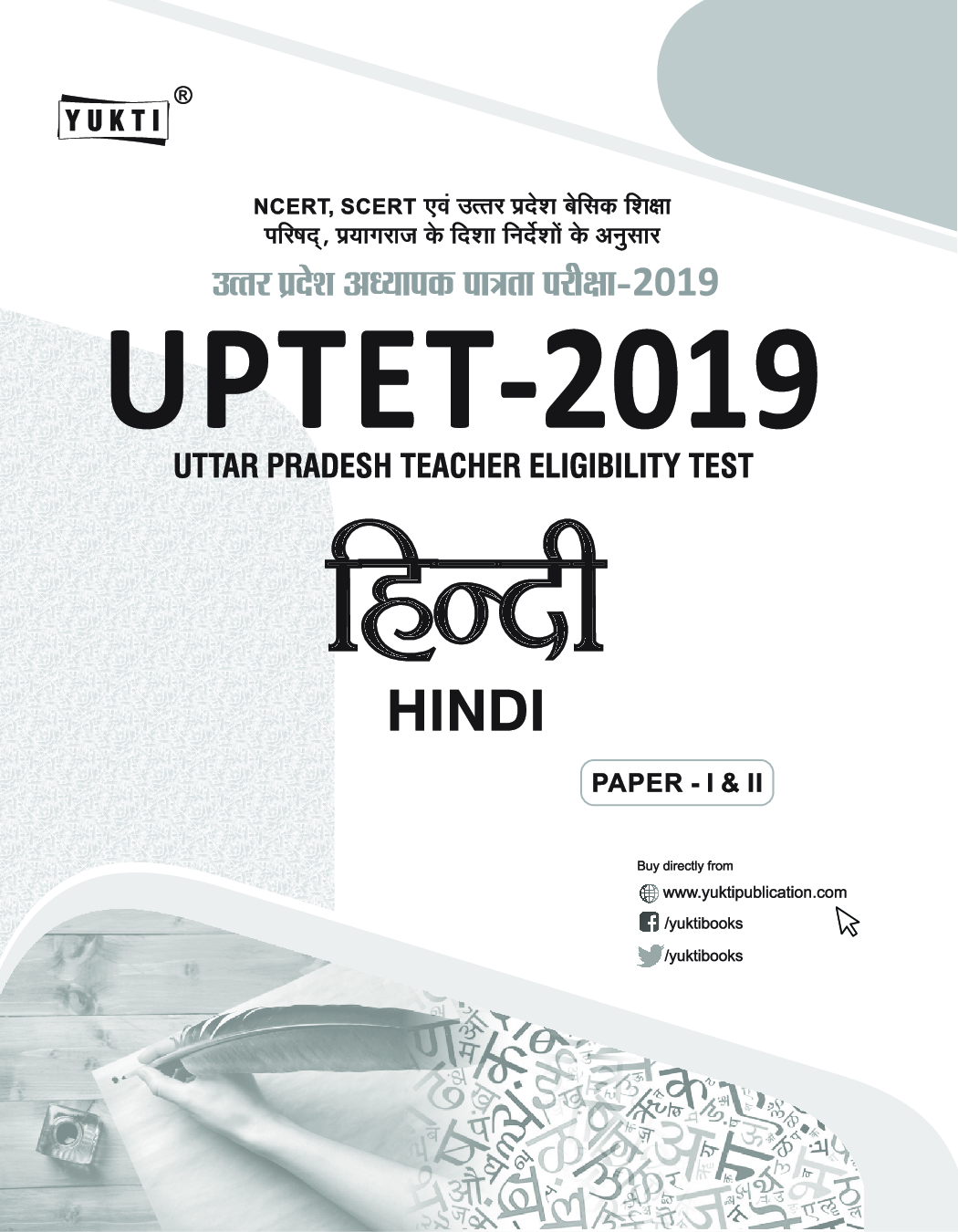 UPTET हिंदी Paper - I & II (2019) - Page 2